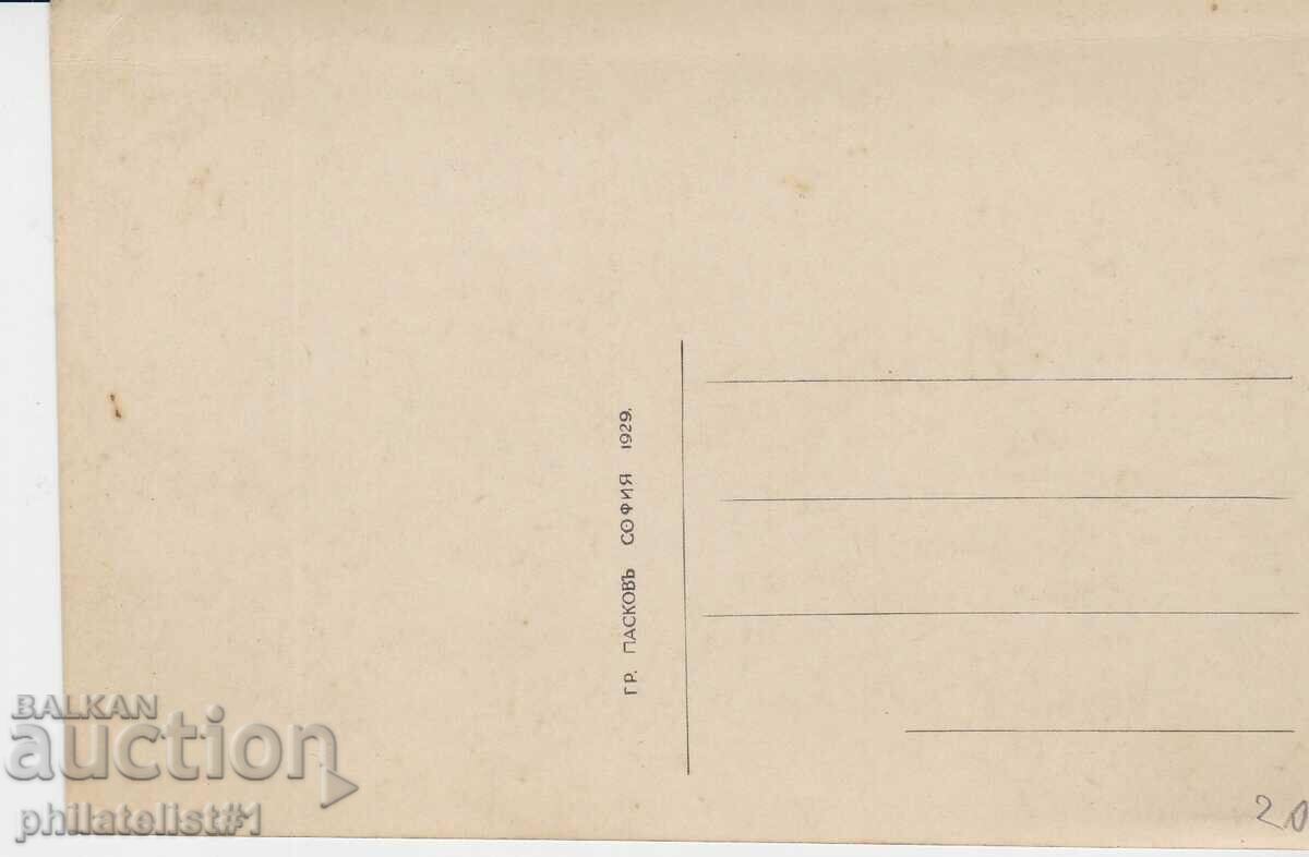 GRASS CARD - VIEW CIRCA 1929 with price 20.00 BGN | € 10.23 GRASS CARD - VIEW CIRCA 1929 with price 20.00 BGN | € 10.23