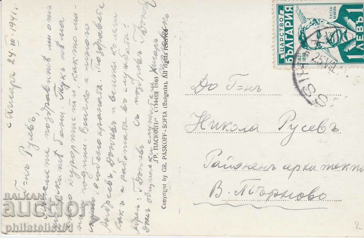 HISARYA CARD - VIEW around 1940 with price 20.00 BGN | € 10.23 HISARYA CARD - VIEW around 1940 with price 20.00 BGN | € 10.23