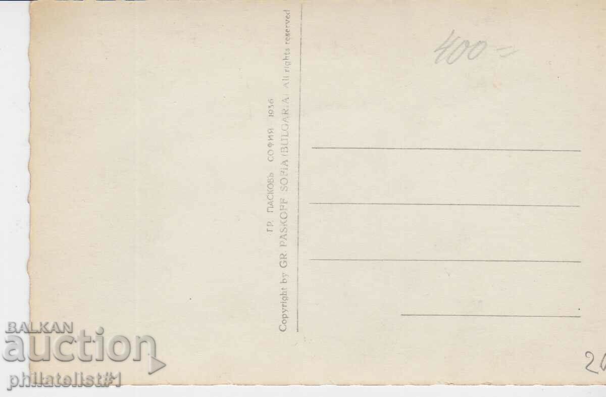 HISARYA CARD - VIEW around 1936 with price 20.00 BGN | € 10.23 HISARYA CARD - VIEW around 1936 with price 20.00 BGN | € 10.23