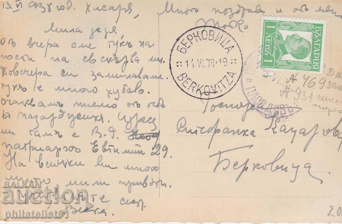 HISARYA CARD - VIEW around 1936 with price 20.00 BGN | € 10.23 HISARYA CARD - VIEW around 1936 with price 20.00 BGN | € 10.23