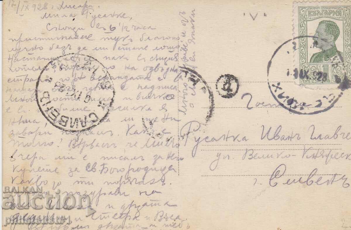HISARYA CARD - VIEW around 1928 with price 25.00 BGN | € 12.78 HISARYA CARD - VIEW around 1928 with price 25.00 BGN | € 12.78