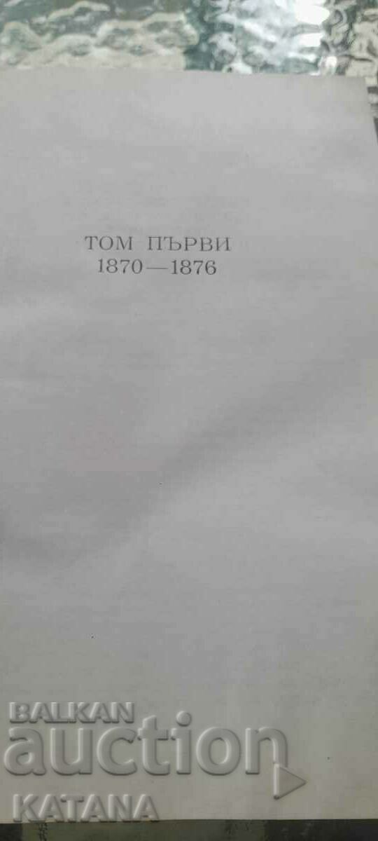 Δημοπρασία Zahari Stoyanov - σημειώσεις για τις βουλγαρικές εξεγέρσεις