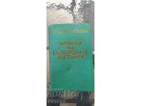 Zahari Stoyanov - note despre revoltele bulgare