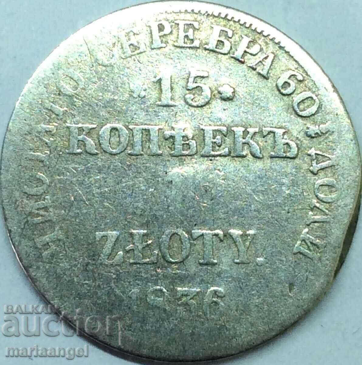 15 копейки 1 злоти 1836 Полша Николай I (1825-55) руски цар