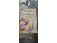 Jack London - inimile celor trei