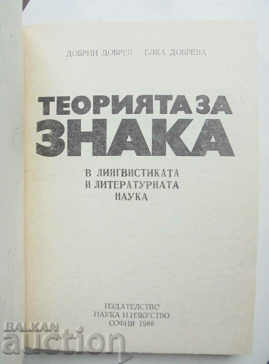 The Theory of the Sign - Dobrin Dobrev, Elka Dobreva 1988 with price 40.00 BGN | € 20.45 The Theory of the Sign - Dobrin Dobrev, Elka Dobreva 1988 with price 40.00 BGN | € 20.45