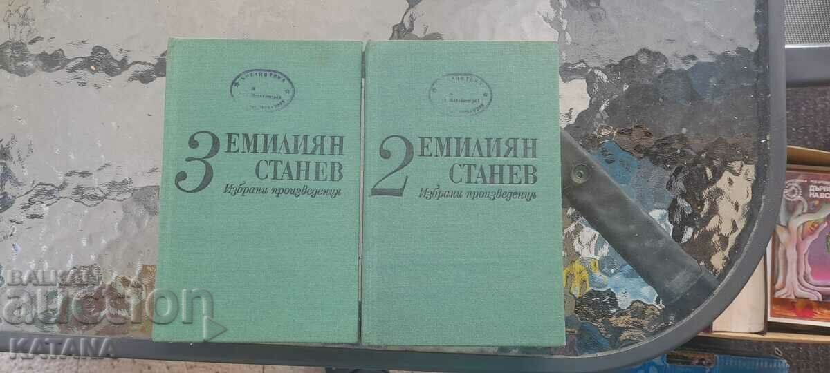 Emilian Stanev all 7 volumes - collected works with price 30.00 BGN | € 15.34 Emilian Stanev all 7 volumes - collected works with price 30.00 BGN | € 15.34