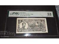 Рядка Банкнота от Виетнам 5 донга 1948 година PMG 53 UNC!