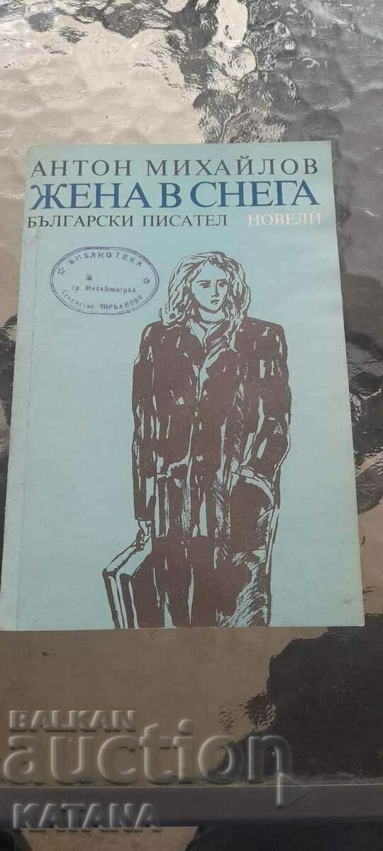 Anton Mihaylov - femeie în zăpadă Anton Mihaylov - femeie în zăpadă