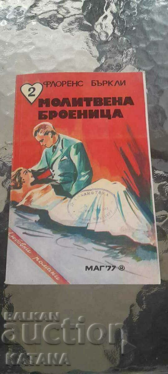 Florence Berkeley - Rozariul de rugăciune Florence Berkeley - Rozariul de rugăciune