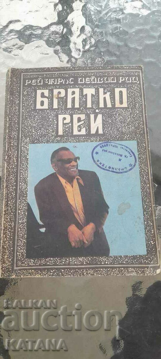 Ray Charles David Ritz - fratele lui Ray Ray Charles David Ritz - fratele lui Ray