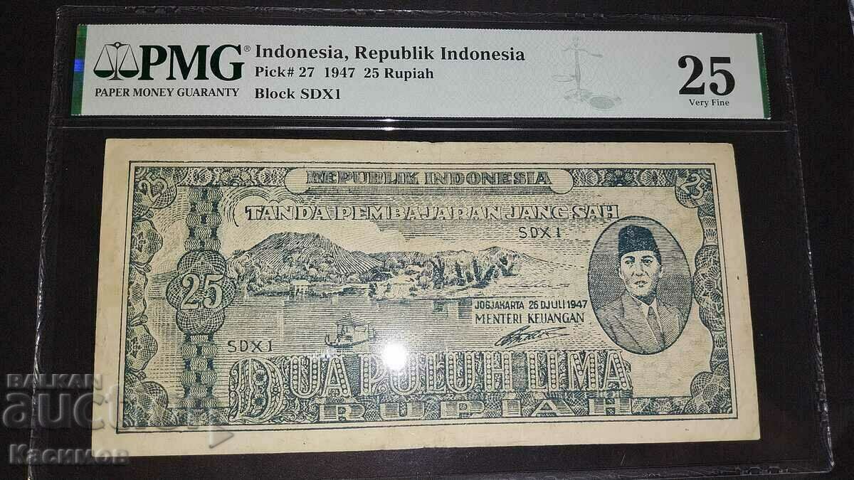 Παλιό τραπεζογραμμάτιο από τη Δημοκρατία της Ινδονησίας 25 Ρουπίες 1947 PMG 25