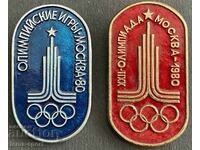 528 СССР лот от 2 олимпийски знака  Олимпиада Москва 1980г.