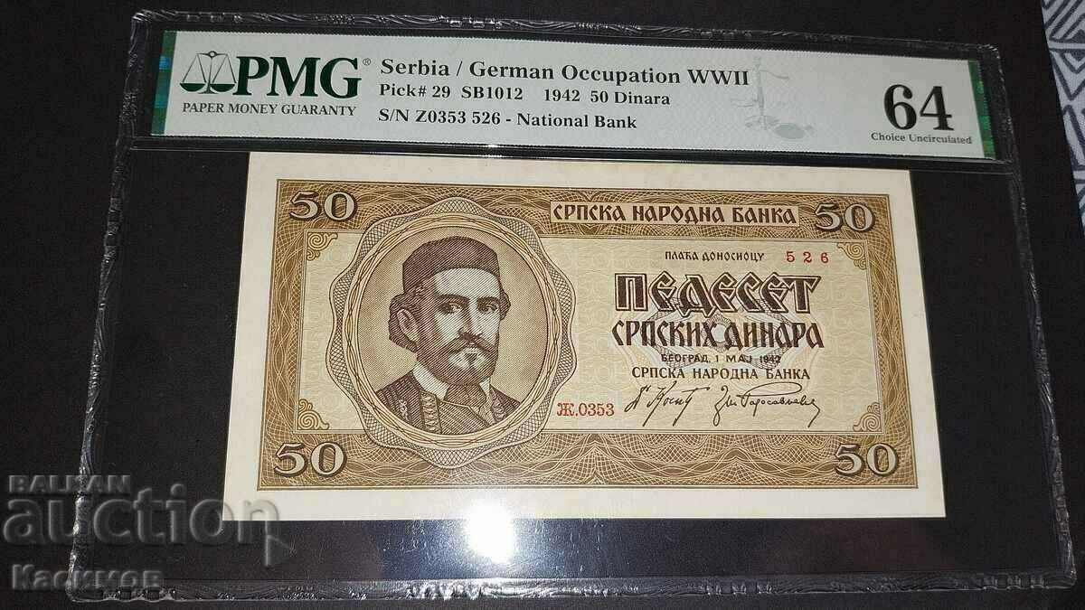 Окупациона банкнота от Сърбия PMG 64 UNC!
