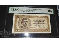 Occupation banknote from Serbia PMG 64 UNC!