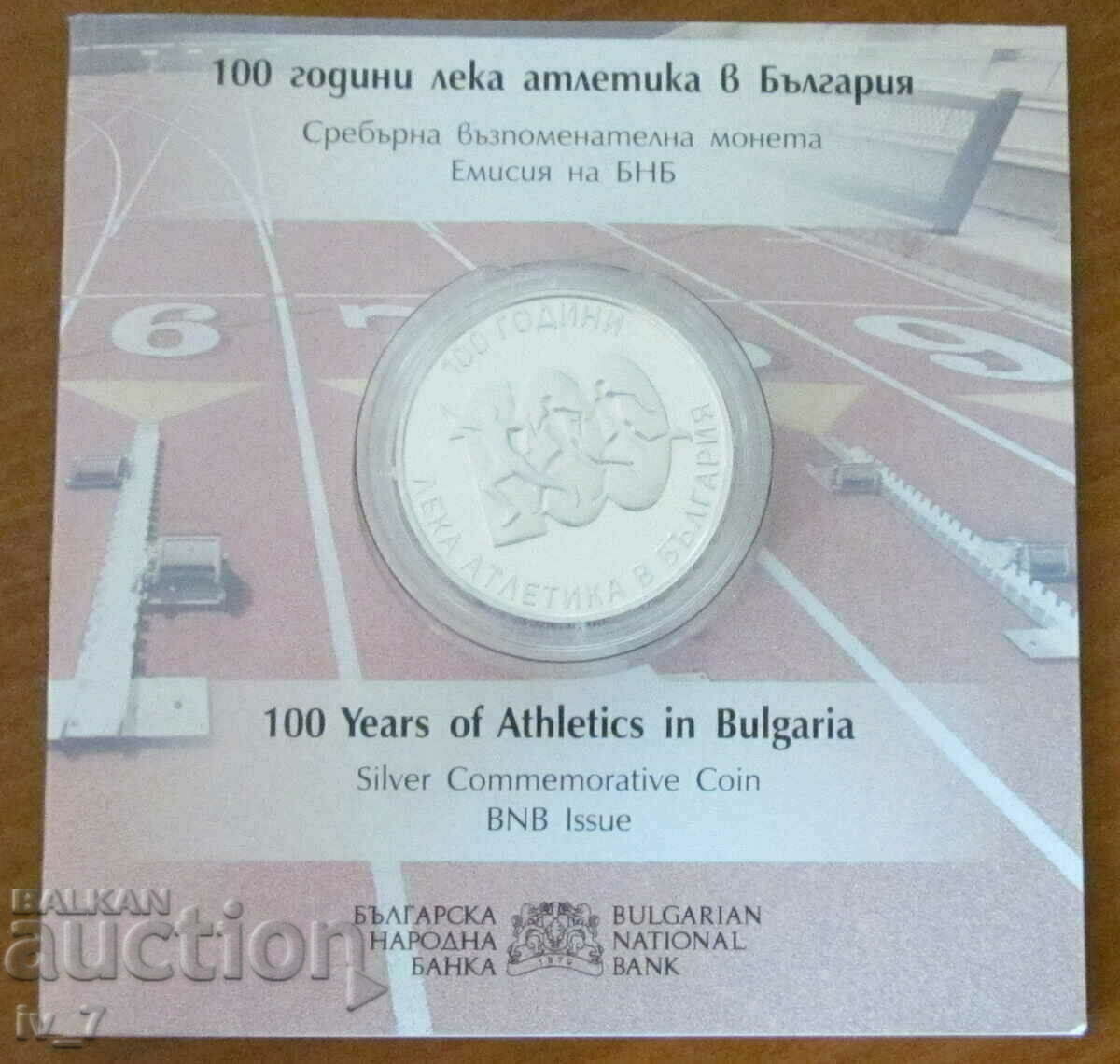 NOU! 10 BGN 2024 „100 de ani de ATLETISM în BULGARIA”