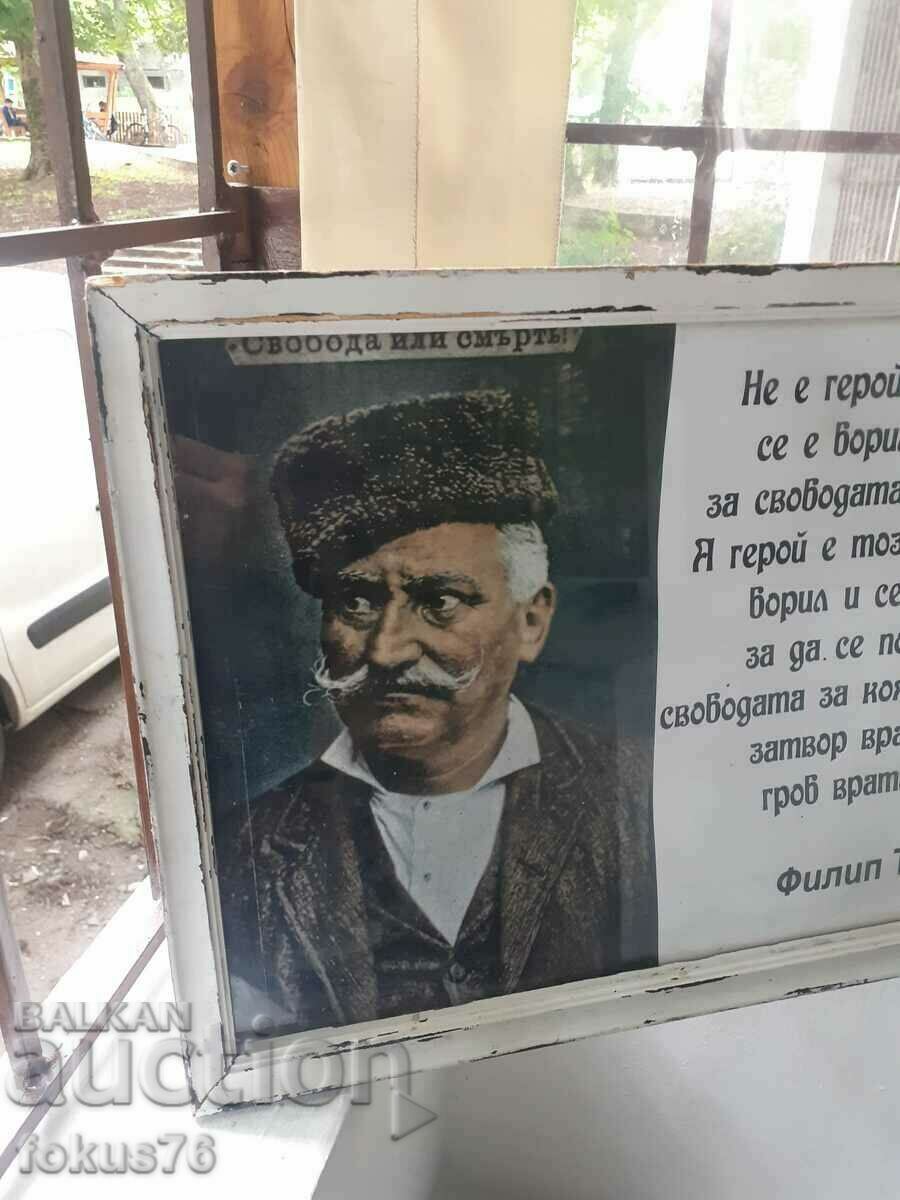 Poster photo picture in a frame under glass - Philip Totyu with price 90.00 BGN | € 46.02 Poster photo picture in a frame under glass - Philip Totyu with price 90.00 BGN | € 46.02