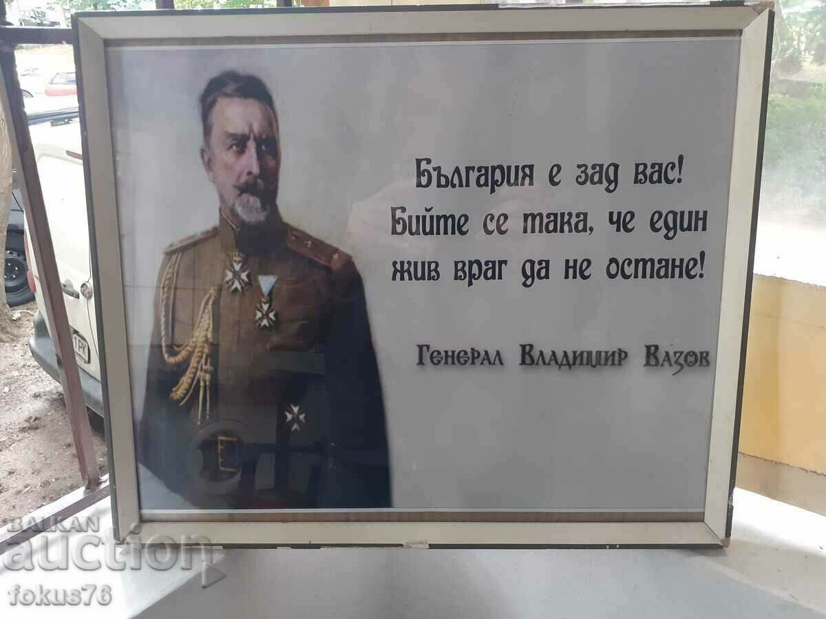 Poster photo picture in a frame under glass - Vladimir Vazov with price 90.00 BGN | € 46.02 Poster photo picture in a frame under glass - Vladimir Vazov with price 90.00 BGN | € 46.02