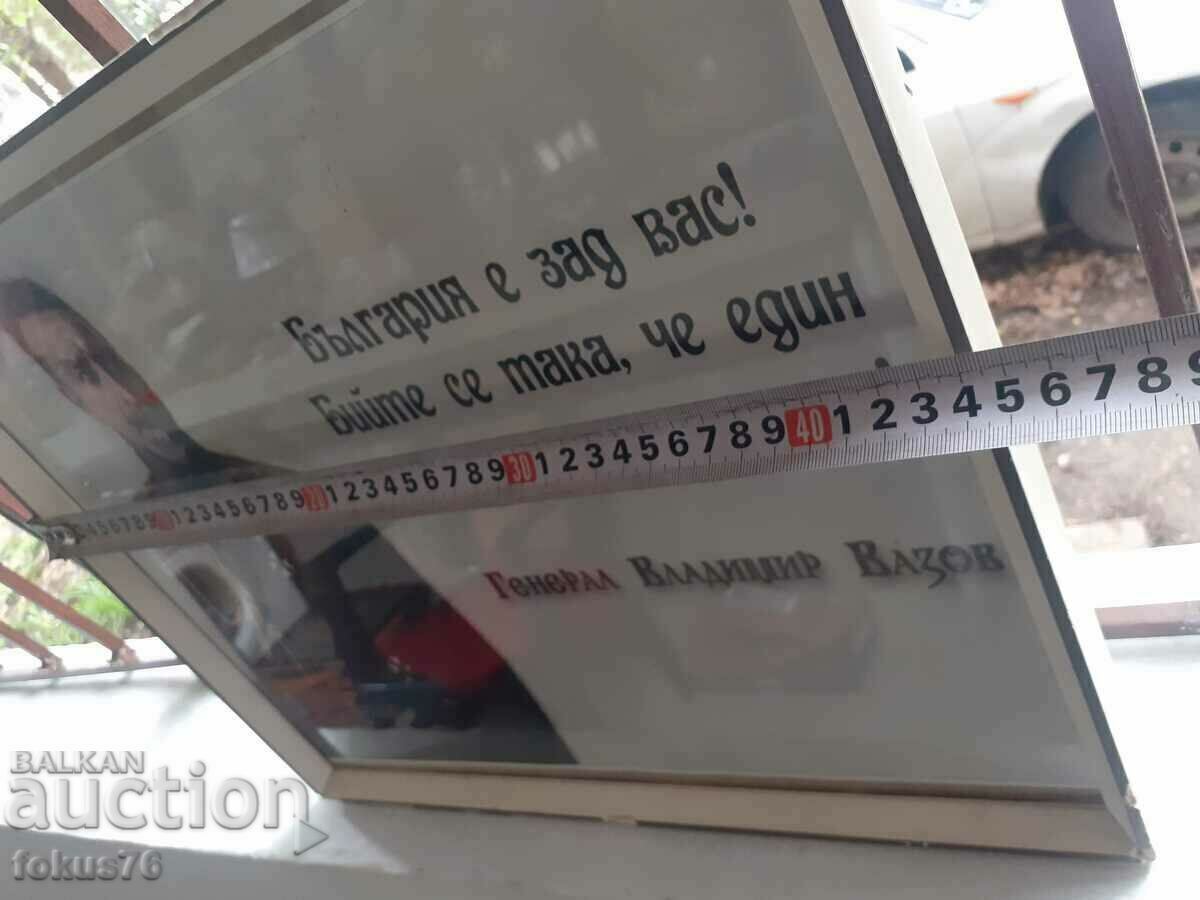 Delivery of Poster photo picture in a frame under glass - Vladimir Vazov Delivery of Poster photo picture in a frame under glass - Vladimir Vazov