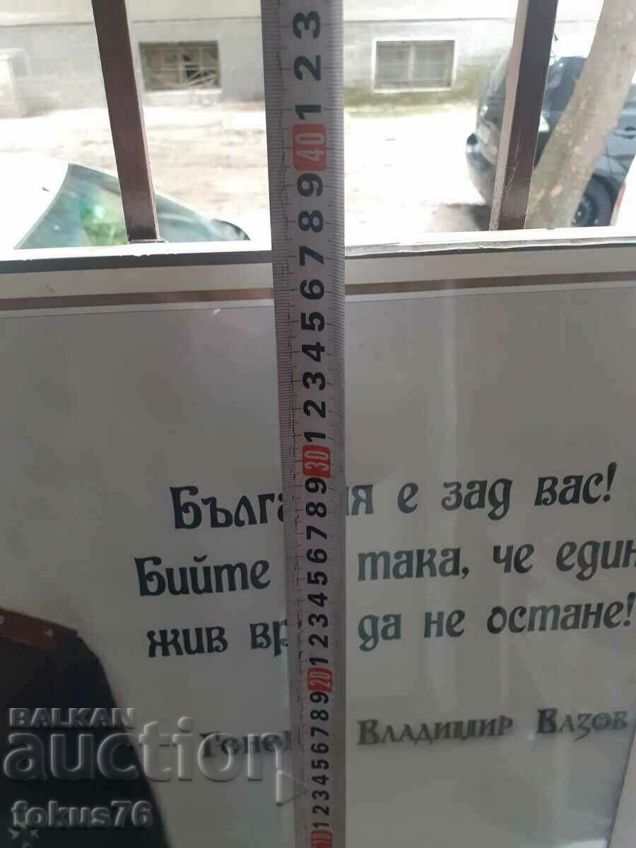 Poster photo picture in a frame under glass - Vladimir Vazov - 5 Poster photo picture in a frame under glass - Vladimir Vazov - 5