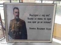 Плакат снимка картина в рамка под стъкло - Владимир Вазов