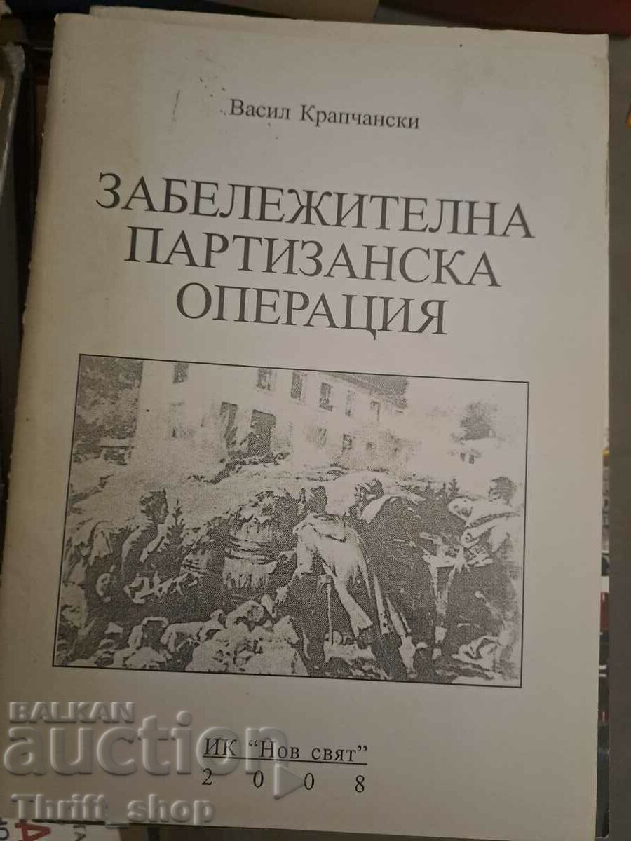 Organizație partizană remarcabilă Vasil Krapchanski