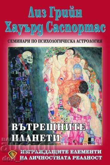 The inner planets The inner planets