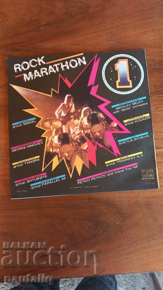 RECORD ROCK MARATHON 1 with price 10.00 BGN | € 5.11