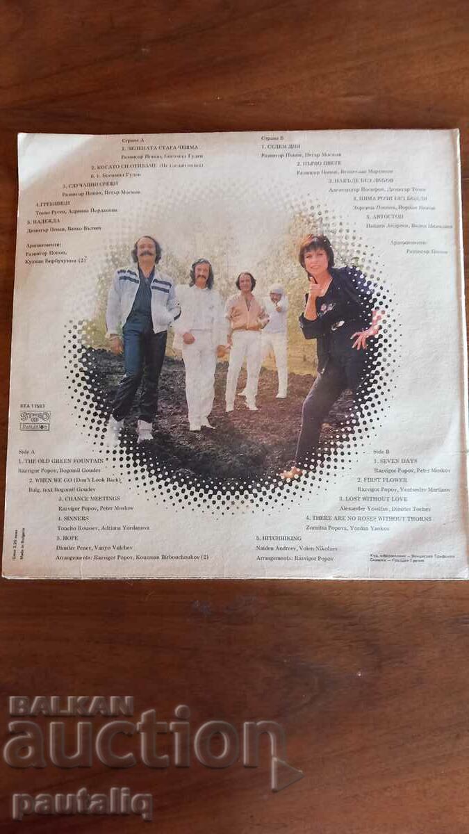 ÎNREGISTREAZĂ MIMI IVANOVA ȘI START cu preț 7.00 BGN | € 3.58 ÎNREGISTREAZĂ MIMI IVANOVA ȘI START cu preț 7.00 BGN | € 3.58