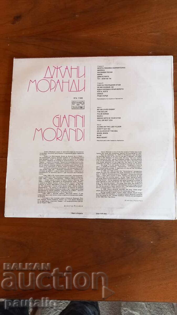 GIANNI MORANDI PLATE with price 5.00 BGN | € 2.56 GIANNI MORANDI PLATE with price 5.00 BGN | € 2.56