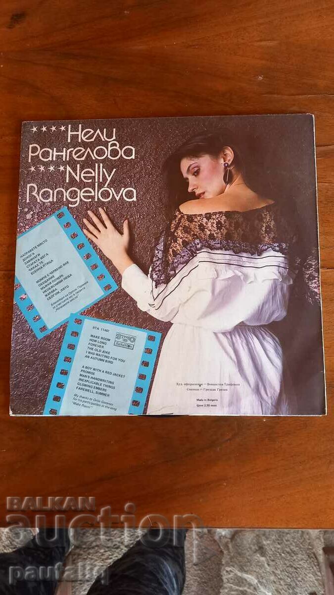 PLATE NELLIE RANGELOVA with price 20.00 BGN | € 10.23 PLATE NELLIE RANGELOVA with price 20.00 BGN | € 10.23