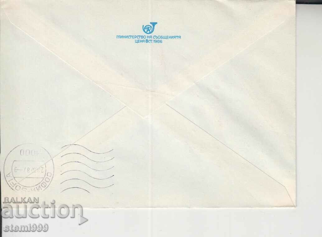 First Day Postal Envelope Lenin with price 1.20 BGN | € 0.61