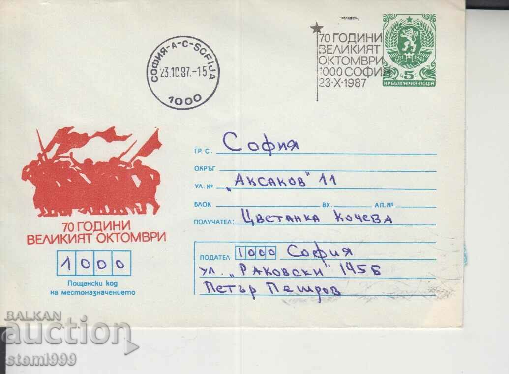 Първодневен Пощенски плик Ленин
