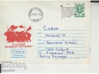 Ταχυδρομικός φάκελος της πρώτης ημέρας Λένιν