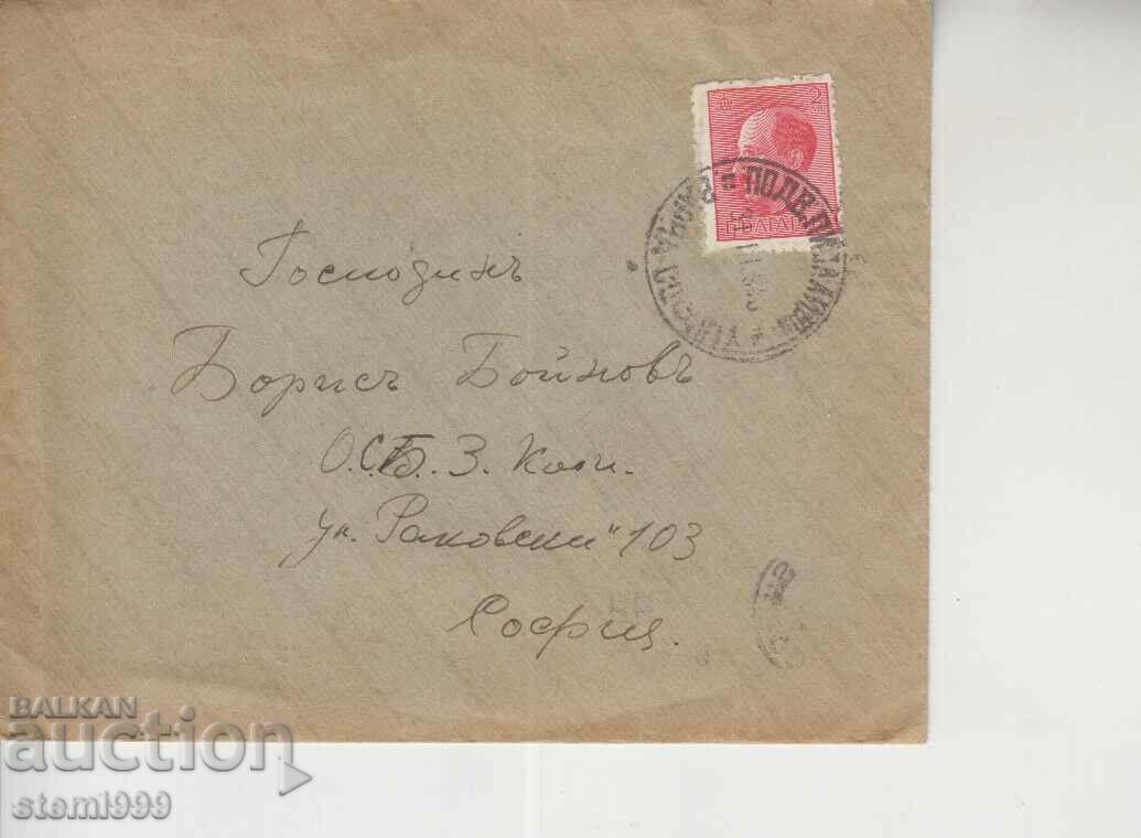 Ταχυδρομικός φάκελος Βασίλειο της Βουλγαρίας