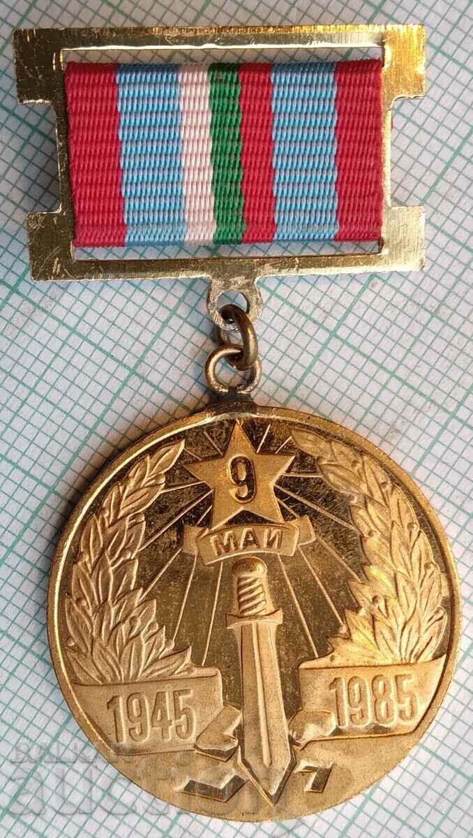 15935 Μετάλλιο - 40 χρόνια από τη νίκη επί του Χιτλεροφασισμού