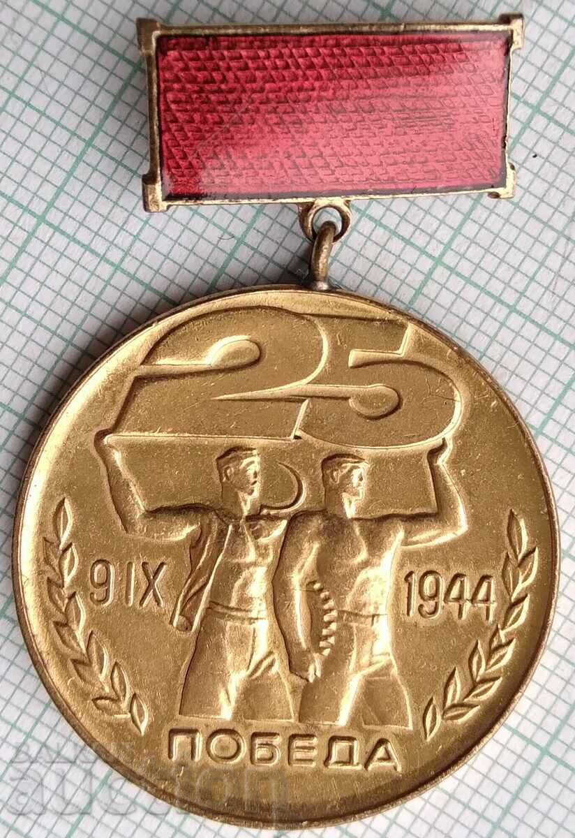 15936 Medalie Pașaportul victoriei cucerit - aurire smalț