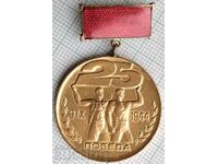 15936 Μετάλλιο Κατακτημένο διαβατήριο νίκης - επιχρύσωση σμάλτου