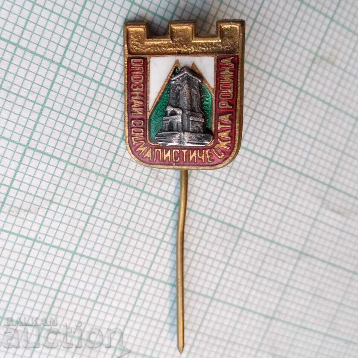 15937 Badge - Get to know the socialist homeland - enamel with price 1.00 BGN | € 0.51