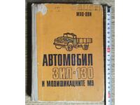 Car ZIL-130 and its modifications Instruction for expl...