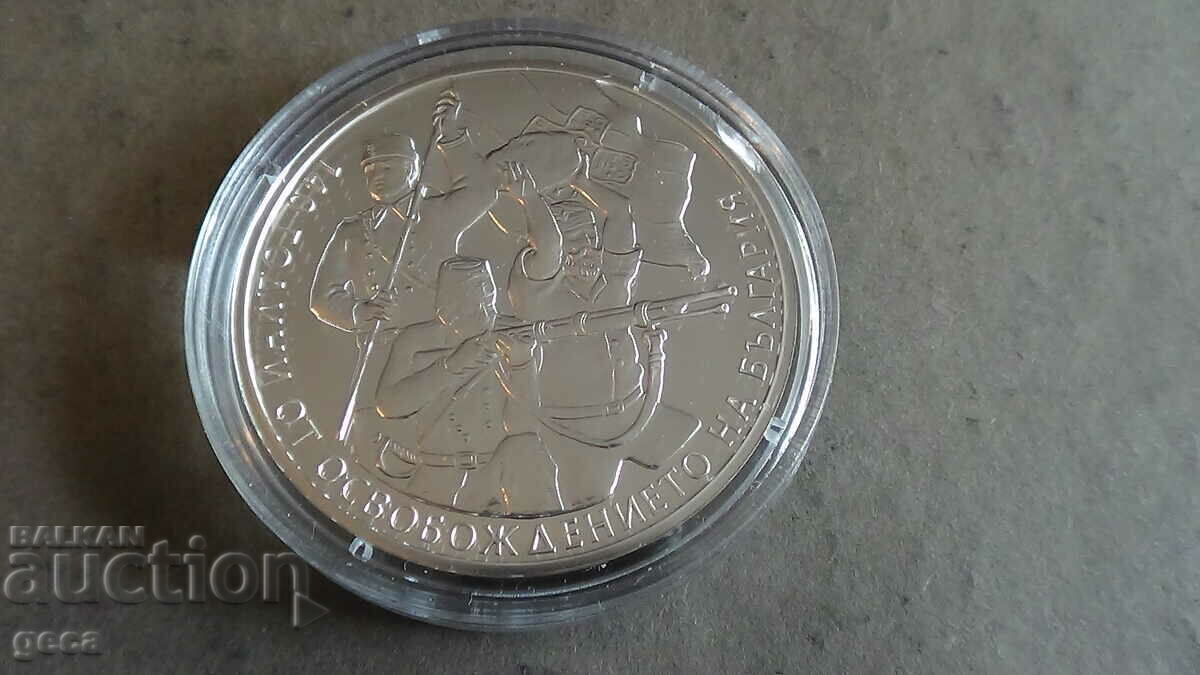 10 BGN 140 de ani de la Eliberarea Bulgariei în 2018 - 6 10 BGN 140 de ani de la Eliberarea Bulgariei în 2018 - 6