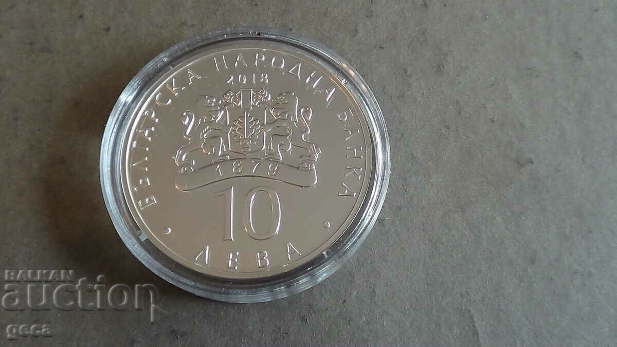 10 BGN 140 de ani de la Eliberarea Bulgariei în 2018 - 7 10 BGN 140 de ani de la Eliberarea Bulgariei în 2018 - 7