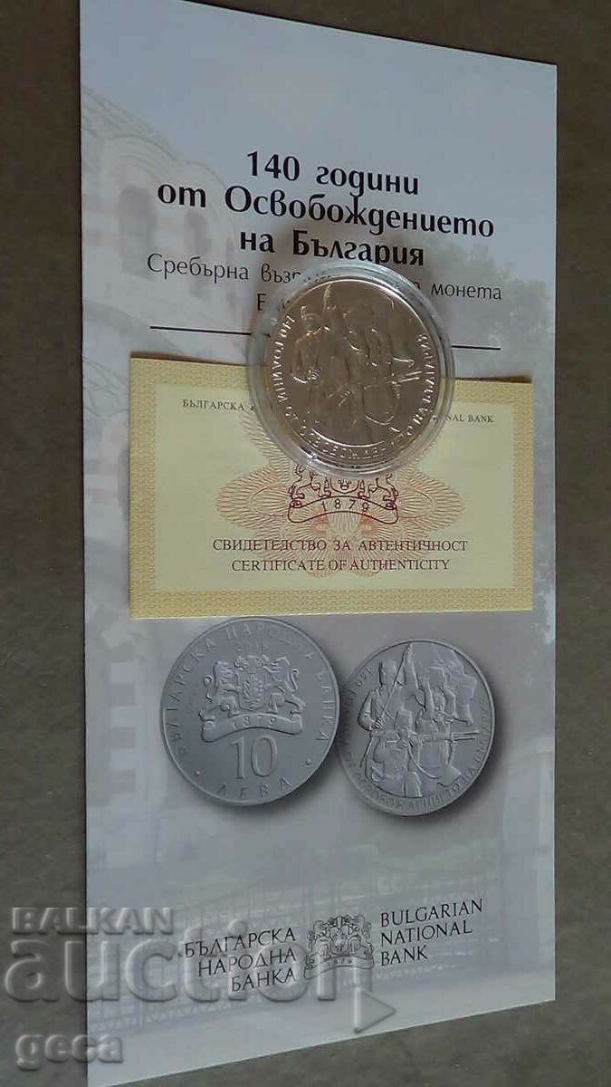 10 BGN 140 de ani de la Eliberarea Bulgariei în 2018 10 BGN 140 de ani de la Eliberarea Bulgariei în 2018