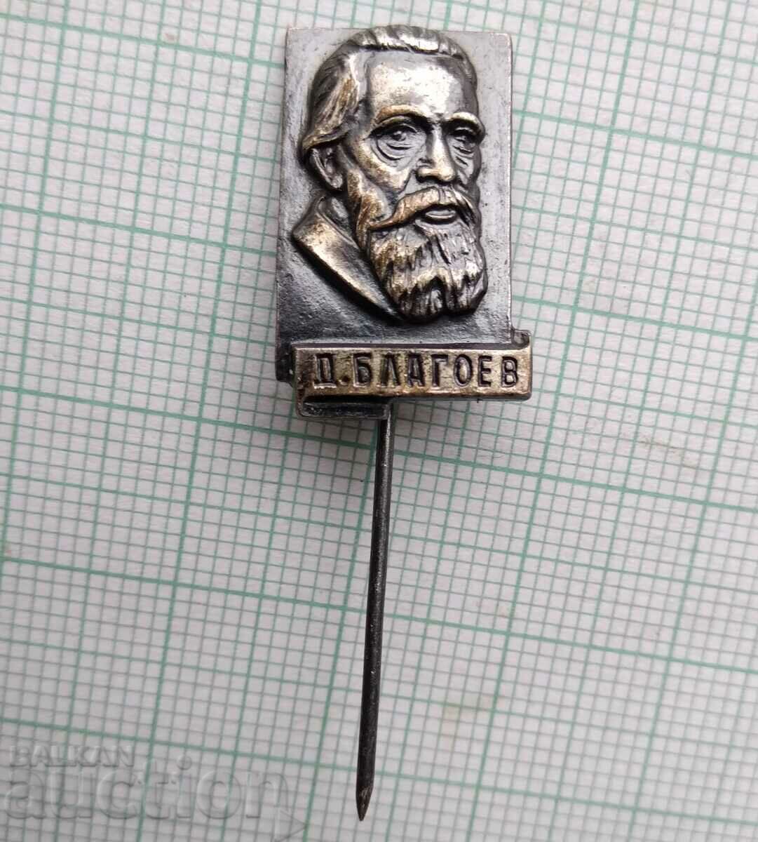 15942 Badge - Dimitar Blagoev with price 1.00 BGN | € 0.51