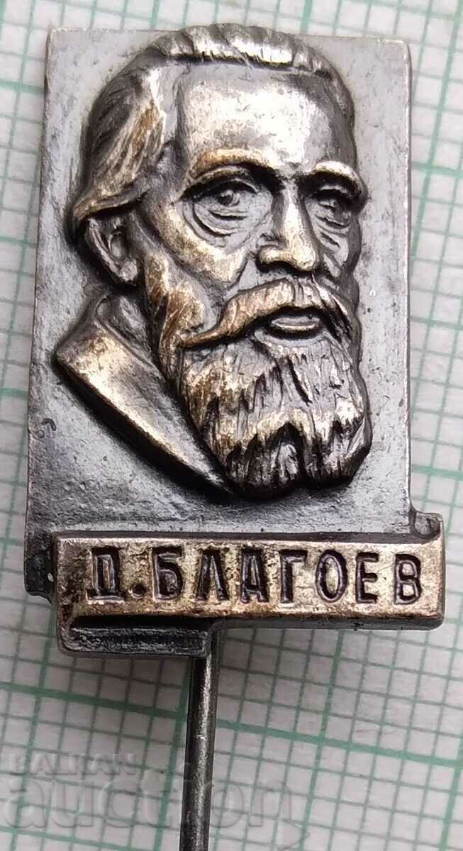 15942 Badge - Dimitar Blagoev
