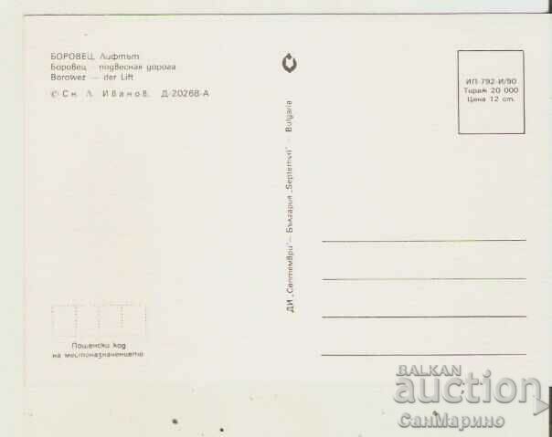 Card Bulgaria Borovets Lift 2** with price 0.80 BGN | € 0.41 Card Bulgaria Borovets Lift 2** with price 0.80 BGN | € 0.41