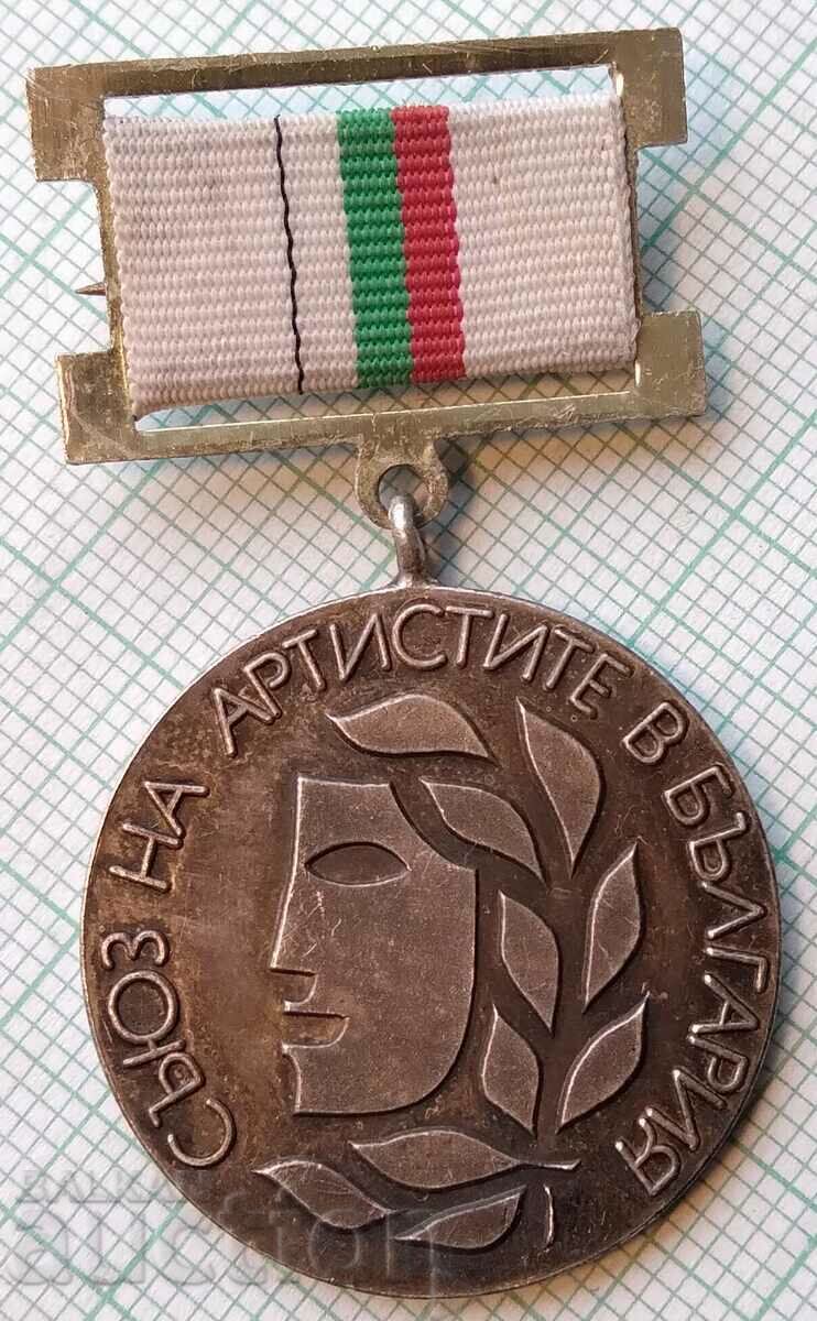 15944 Μετάλλιο - Ένωση Καλλιτεχνών στη Βουλγαρία