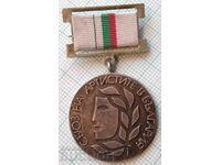 15944 Medalie - Uniunea Artiștilor din Bulgaria