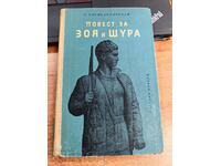 otlevche STORY OF ZOYA AND SHURA BOOK