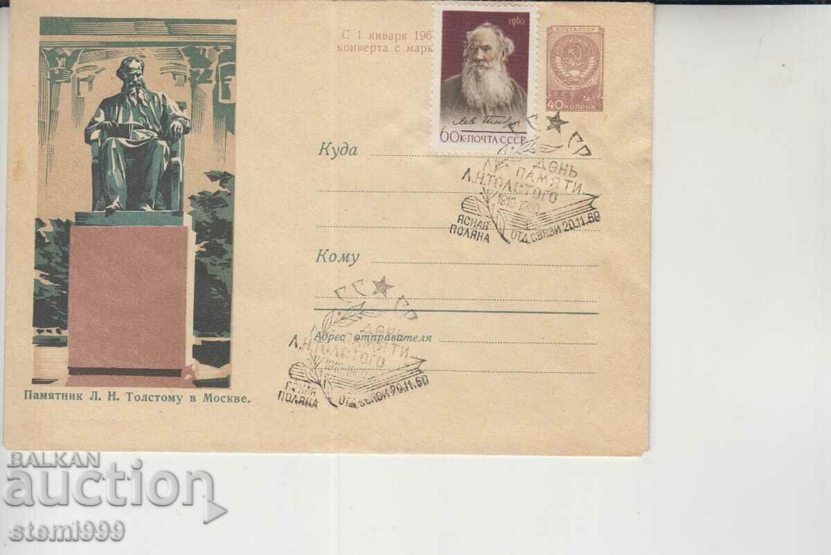 First-day postal envelope Tolstoy